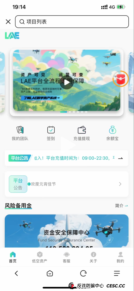从“20万学开飞机遇跑路”到“LAE”APP:低空经济热潮下的“冰火两重天”(3) 从“20万学开飞机遇跑路”到“LAE”APP:低空经济热潮下的“冰火两重天”(3)
