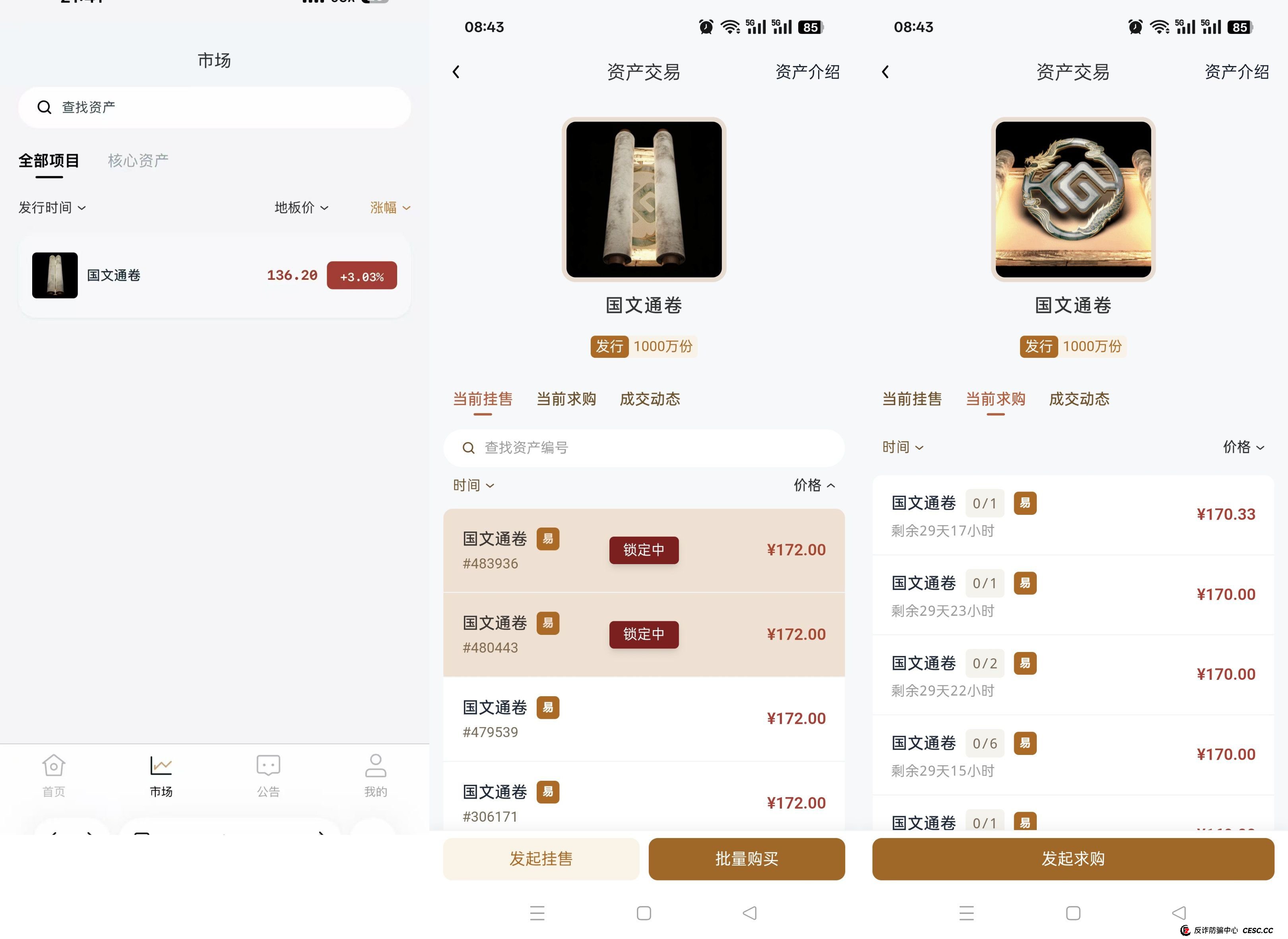 老李独家拆解“国文汇通”经济模型——一张画给韭菜的大饼(4) 老李独家拆解“国文汇通”经济模型——一张画给韭菜的大饼(4)