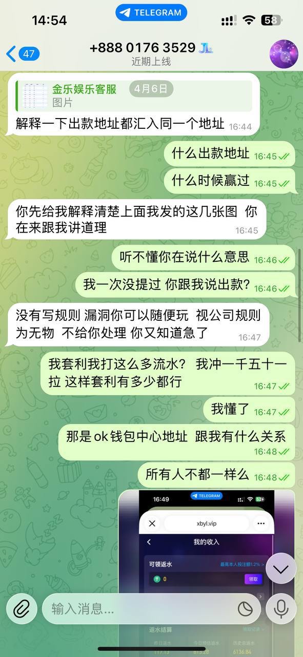 曝光金乐娱乐黑平台(4) 曝光金乐娱乐黑平台(4)