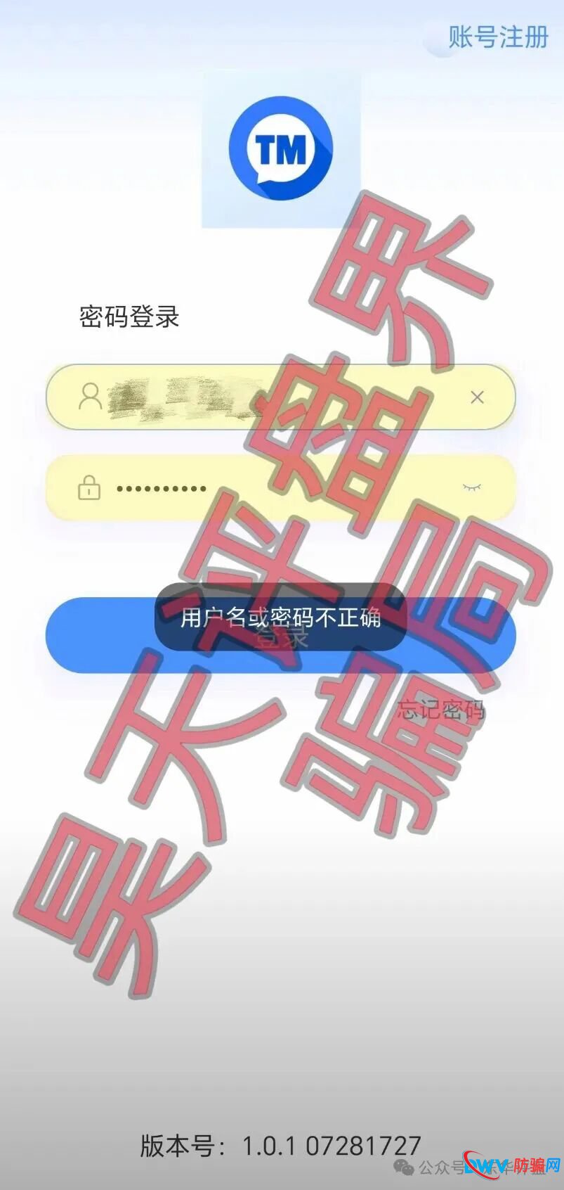 谁在给“安裕财富”送钱?揭秘资金盘受害者的四类画像,看看你中了哪几条?(3) 谁在给“安裕财富”送钱?揭秘资金盘受害者的四类画像,看看你中了哪几条?(3)