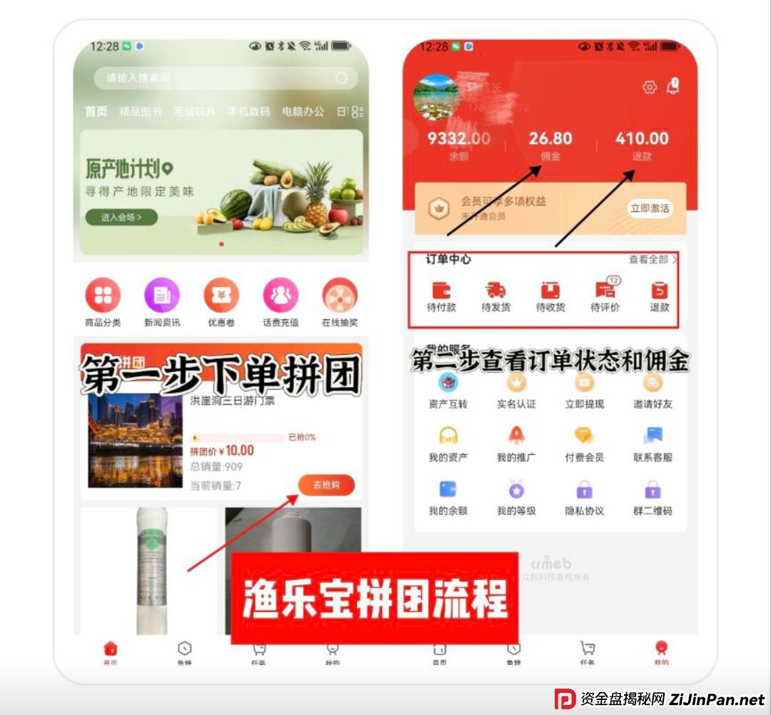 “渔乐宝”收割秘籍：5%手续费、39元会员、鱼宝生态，每一个都是坑！(1)