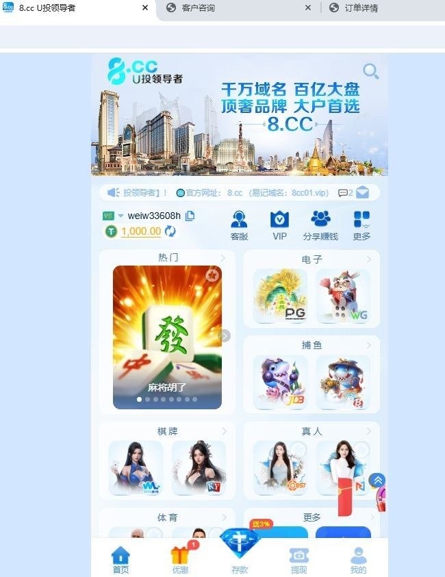 全网最强杀猪盘 8.cc,打了一下PG电子和WG电子,结果出款1100U的时候客服说套利退本金(1) 全网最强杀猪盘 8.cc,打了一下PG电子和WG电子,结果出款1100U的时候客服说套利退本金(1)