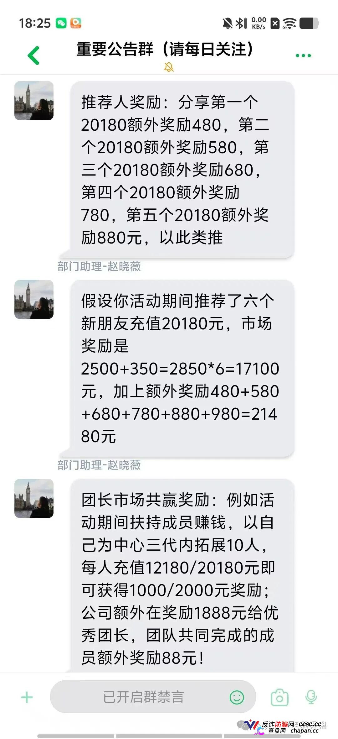 你盯着翻倍收益,操盘手盯着你全部本金——流动未来崩了,宿迁已抓人(4) 你盯着翻倍收益,操盘手盯着你全部本金——流动未来崩了,宿迁已抓人(4)