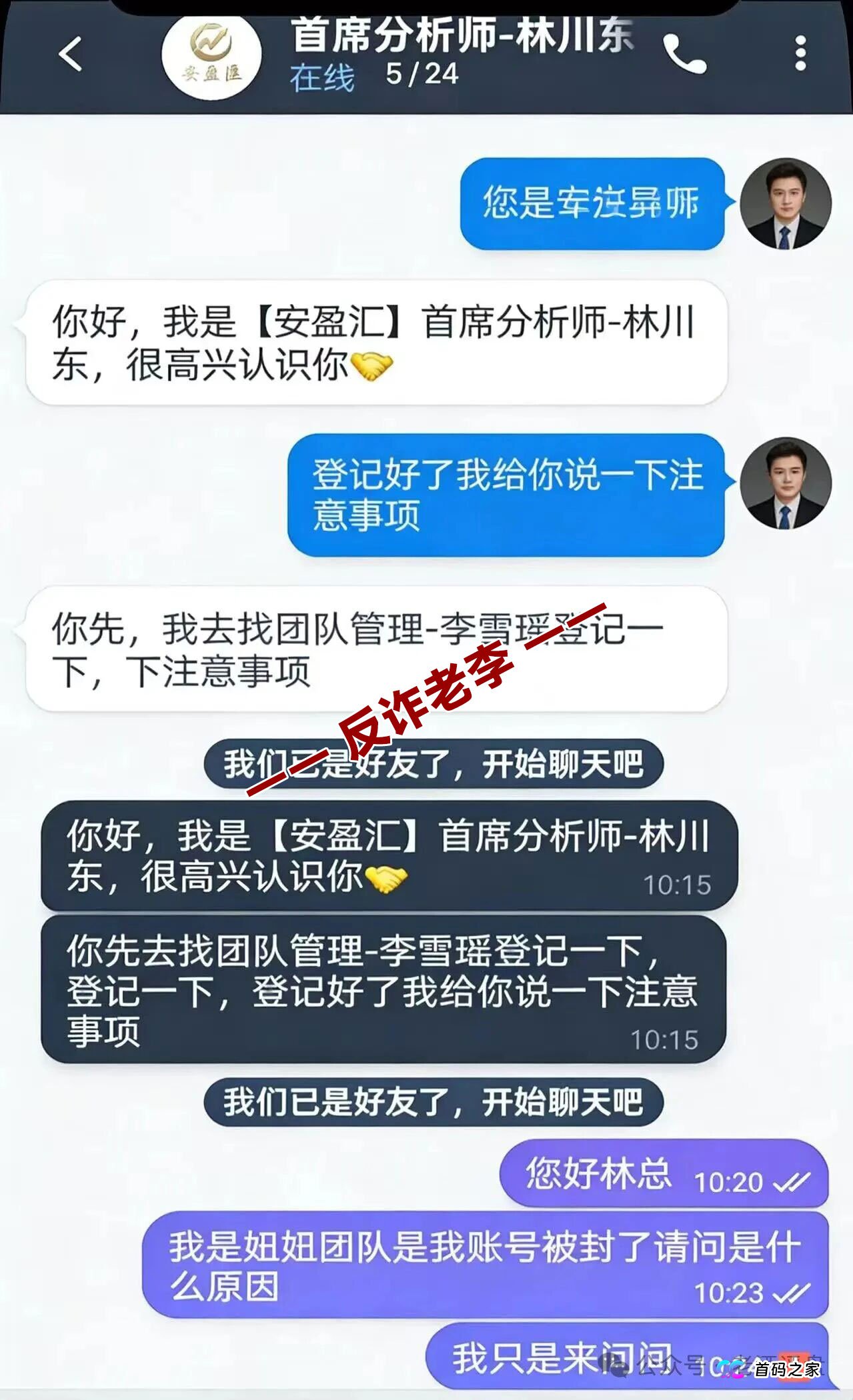 起底“食尚生活”背后的灰色产业链:谁在帮你亏钱?(2) 起底“食尚生活”背后的灰色产业链:谁在帮你亏钱?(2)