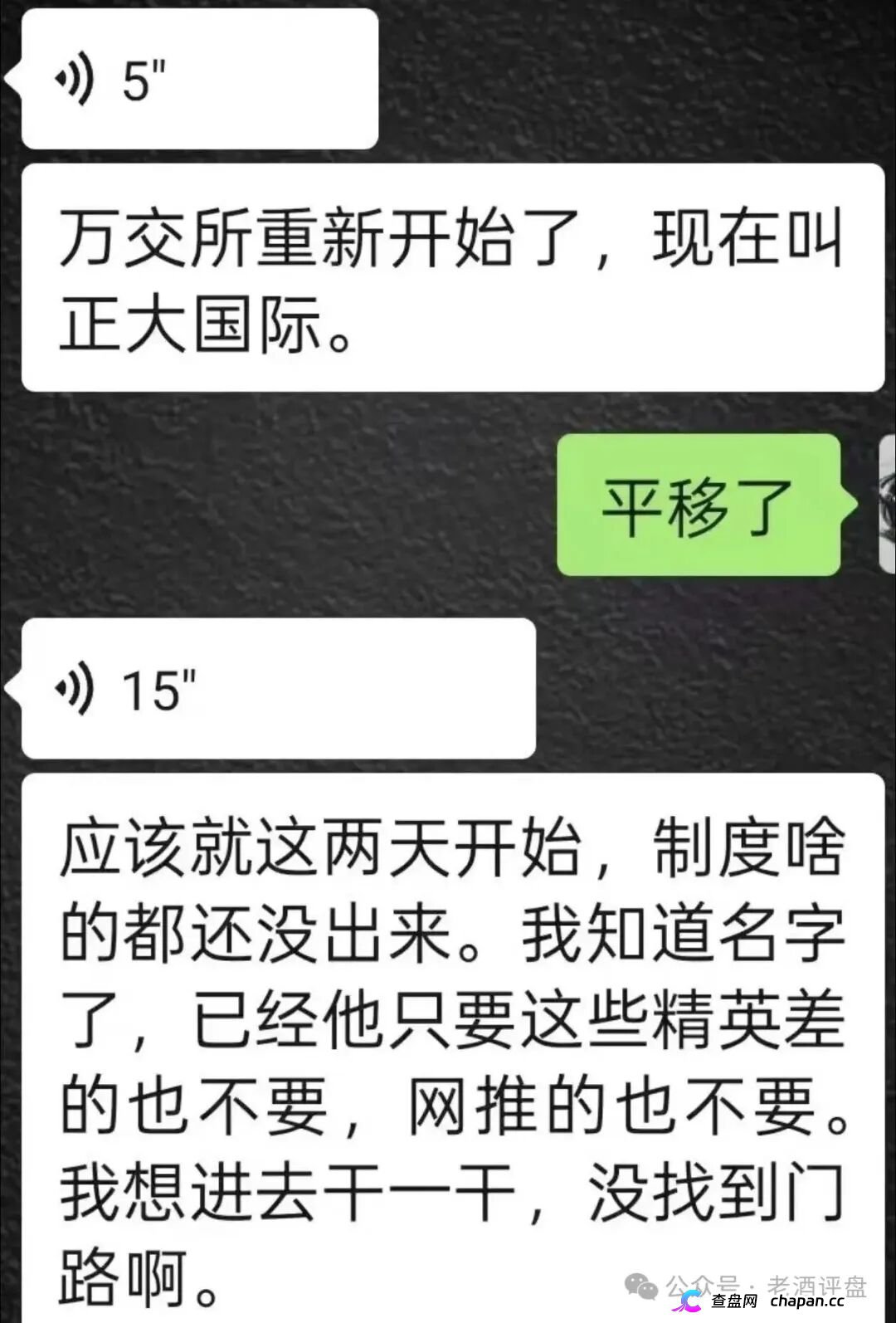 “正大期货-鸿运万交所”连环骗局,网推拉客,快杀收割毫不手软!!(1) “正大期货-鸿运万交所”连环骗局,网推拉客,快杀收割毫不手软!!(1)
