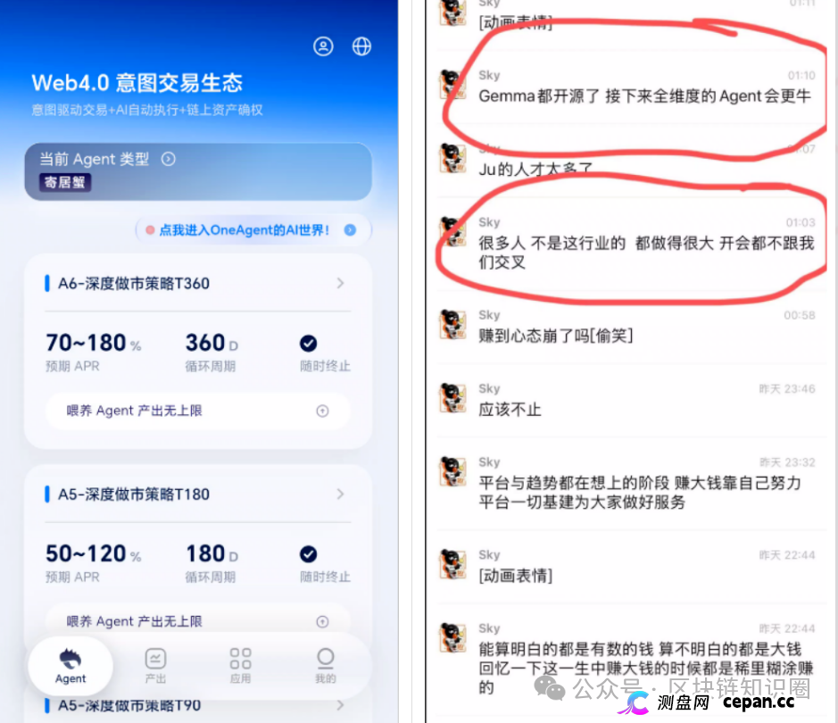 聚币“养螃蟹”OneAgent，传销式拉新，老酒装旧瓶(1)