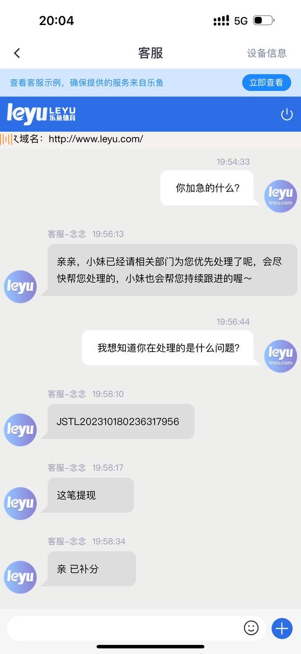 曝光亚博旗下平台乐鱼体育,提现5000没有收到就显示提现成功!(5) 曝光亚博旗下平台乐鱼体育,提现5000没有收到就显示提现成功!(5)
