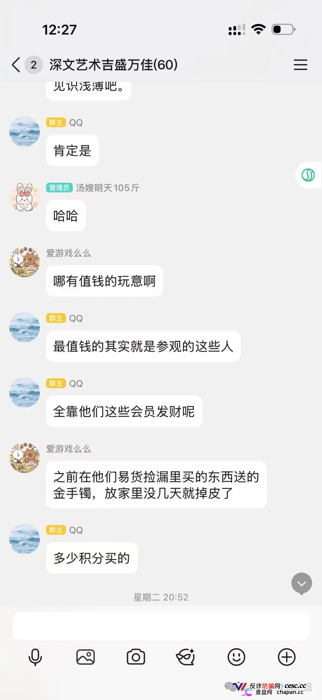 深圳文交所成资金盘保护伞？吉盛玩家、大吉公社、鼎吉文化宫全线崩盘，提现停摆！(7)