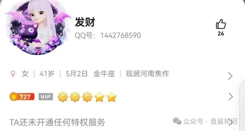 【潘多拉商城】诈骗犯阿朵 孙某娟 母女齐心 床推入金 多次开盘诈骗 之前亏损的会员抓紧去报警(3) 【潘多拉商城】诈骗犯阿朵 孙某娟 母女齐心 床推入金 多次开盘诈骗 之前亏损的会员抓紧去报警(3)