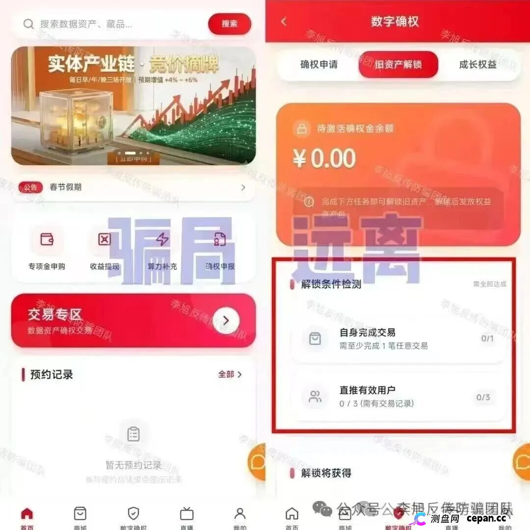 警惕!“云峰金融,中国星链,树交所”这9个项目都是套路相似的陷阱,不要参与,当心血本无归!(6) 警惕!“云峰金融,中国星链,树交所”这9个项目都是套路相似的陷阱,不要参与,当心血本无归!(6)
