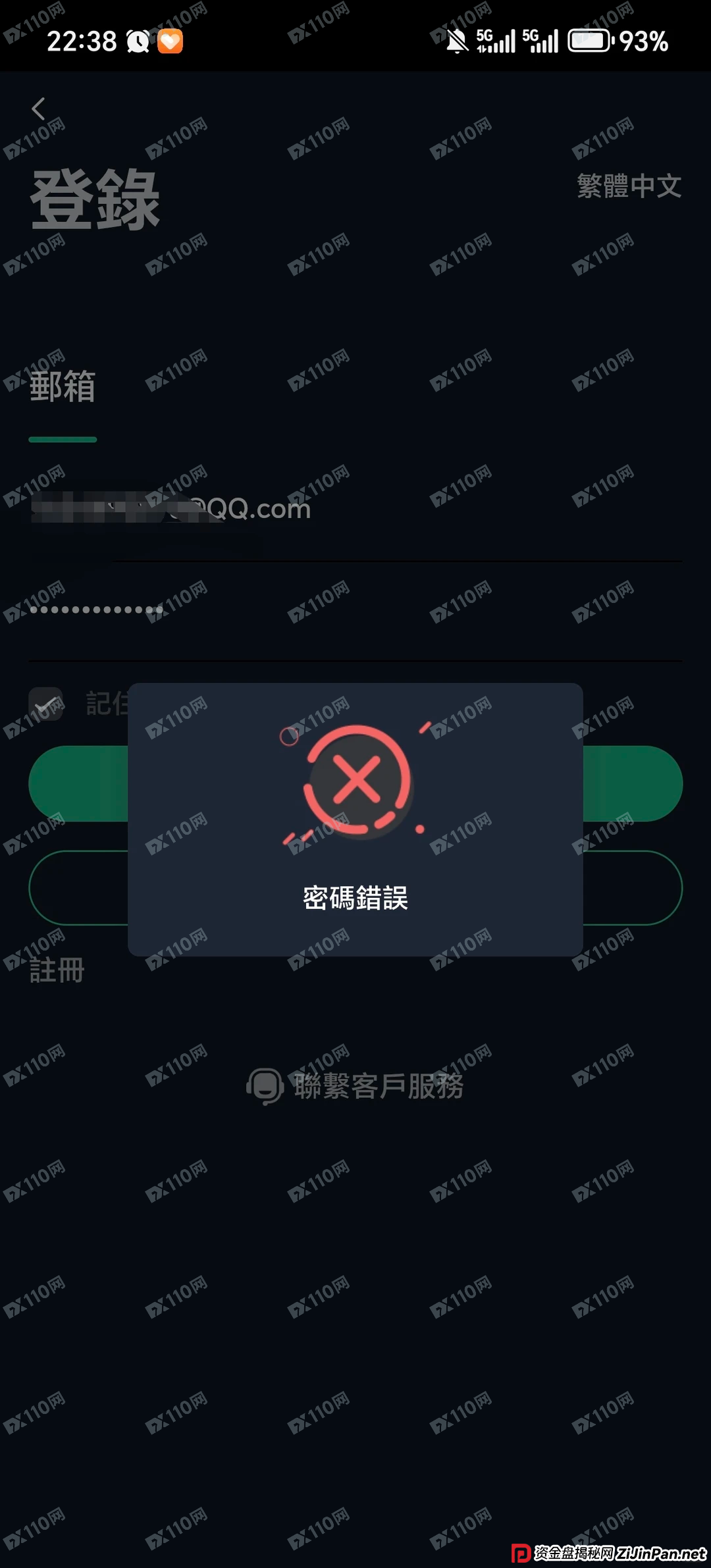 和骗子的一次“灵魂对话”:我把德信资本的套路问了个底朝天(2) 和骗子的一次“灵魂对话”:我把德信资本的套路问了个底朝天(2)