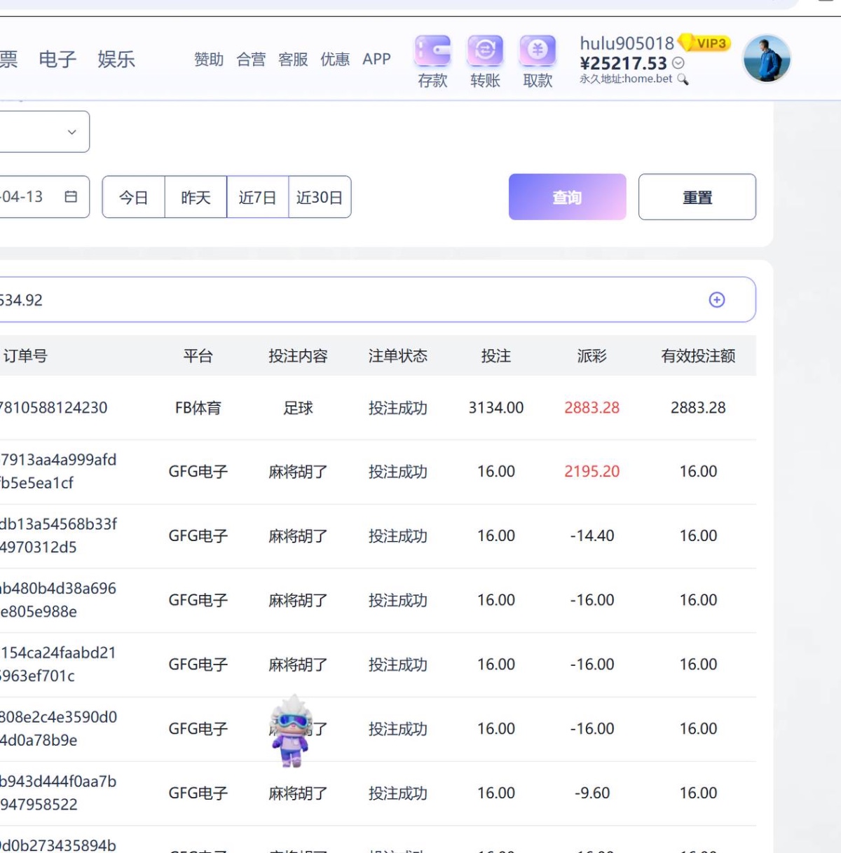 曝光黑平台home体育,玩电子体育说我刷水套利(3) 曝光黑平台home体育,玩电子体育说我刷水套利(3)