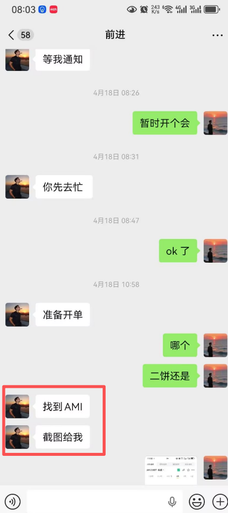 Biking币王野鸡币圈交易所带单杀猪盘诈骗升级,爆仓完连币都没了(1) Biking币王野鸡币圈交易所带单杀猪盘诈骗升级,爆仓完连币都没了(1)