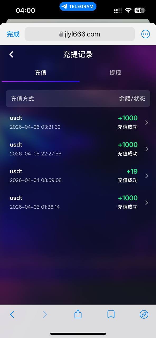 曝光金乐娱乐黑平台(1) 曝光金乐娱乐黑平台(1)