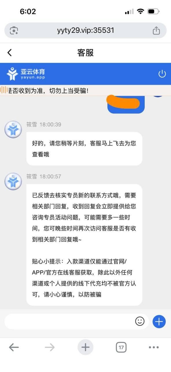 曝光黑平台亚云体育,客服装死后台焊死玩家血本无归(2) 曝光黑平台亚云体育,客服装死后台焊死玩家血本无归(2)