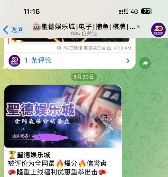 《聖德娱乐城》开始黑钱了!黑我42万血汗钱(3) 《聖德娱乐城》开始黑钱了!黑我42万血汗钱(3)