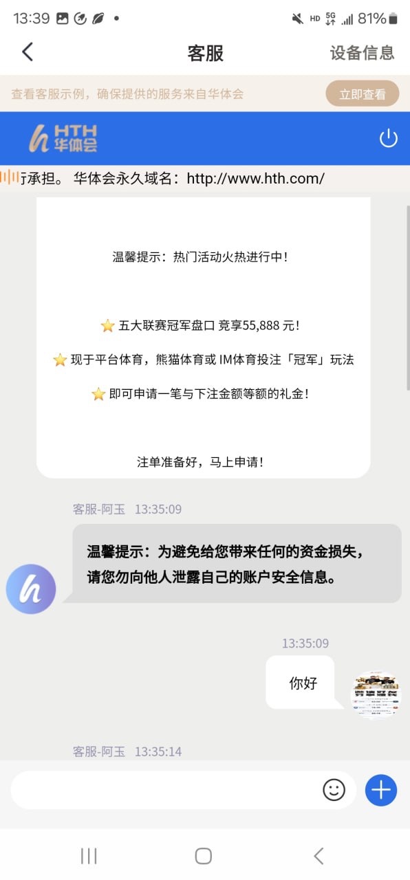 曝光亚博旗下华体会app,没领任何福利玩pg电子不给赢❗(4) 曝光亚博旗下华体会app,没领任何福利玩pg电子不给赢❗(4)