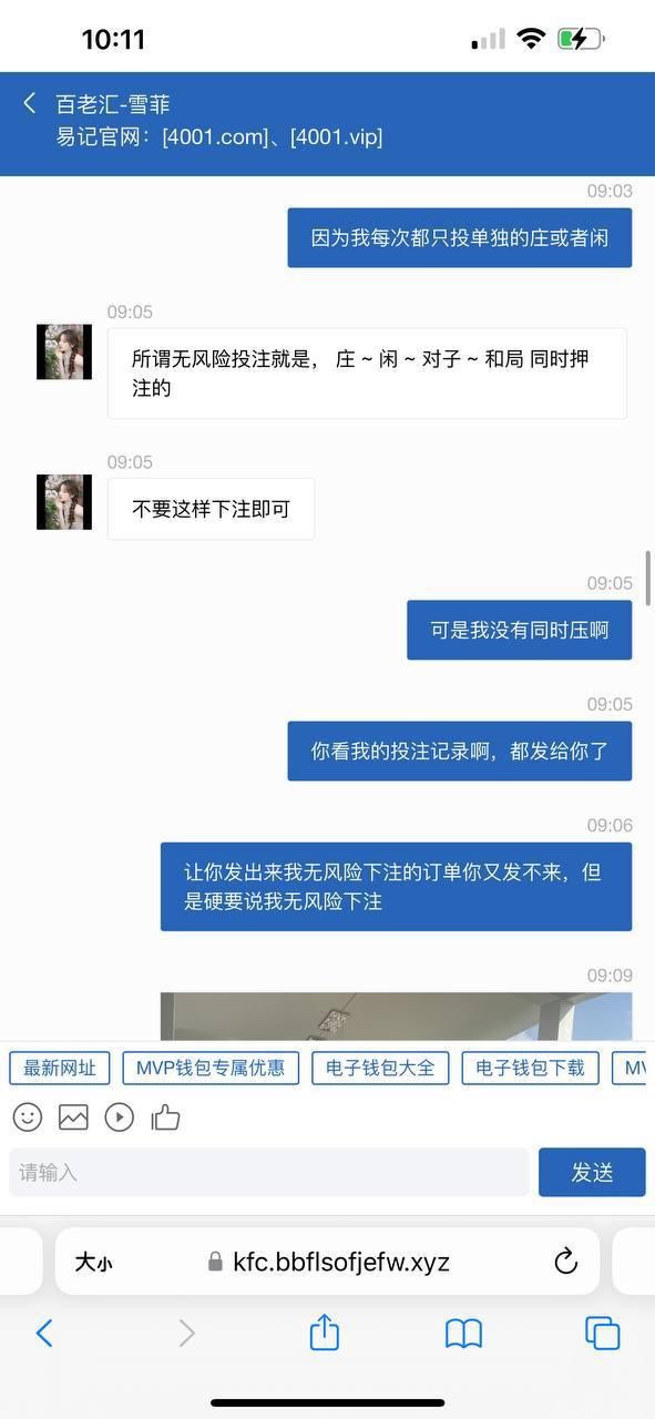 曝光澳门百老汇黑平台,赢钱不让提现流水要求无理卡控(2) 曝光澳门百老汇黑平台,赢钱不让提现流水要求无理卡控(2)