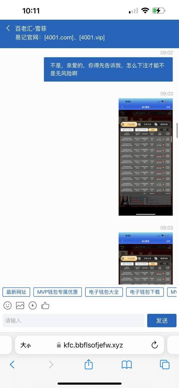 曝光澳门百老汇黑平台,赢钱不让提现流水要求无理卡控(3) 曝光澳门百老汇黑平台,赢钱不让提现流水要求无理卡控(3)