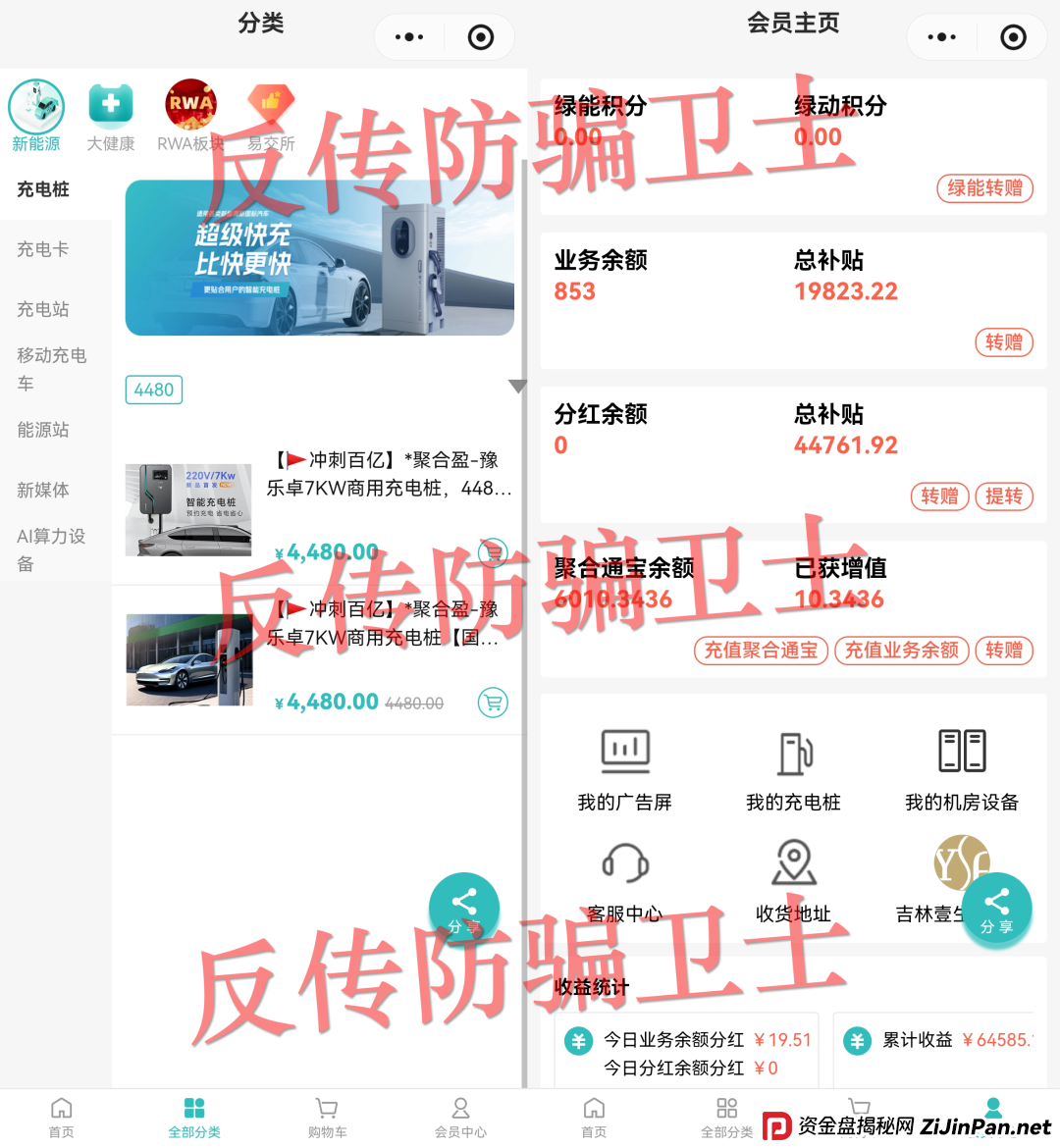探秘：从“舍不得”到“跑不了”——聚合盈投资者的心理陷阱与提现困局(1)