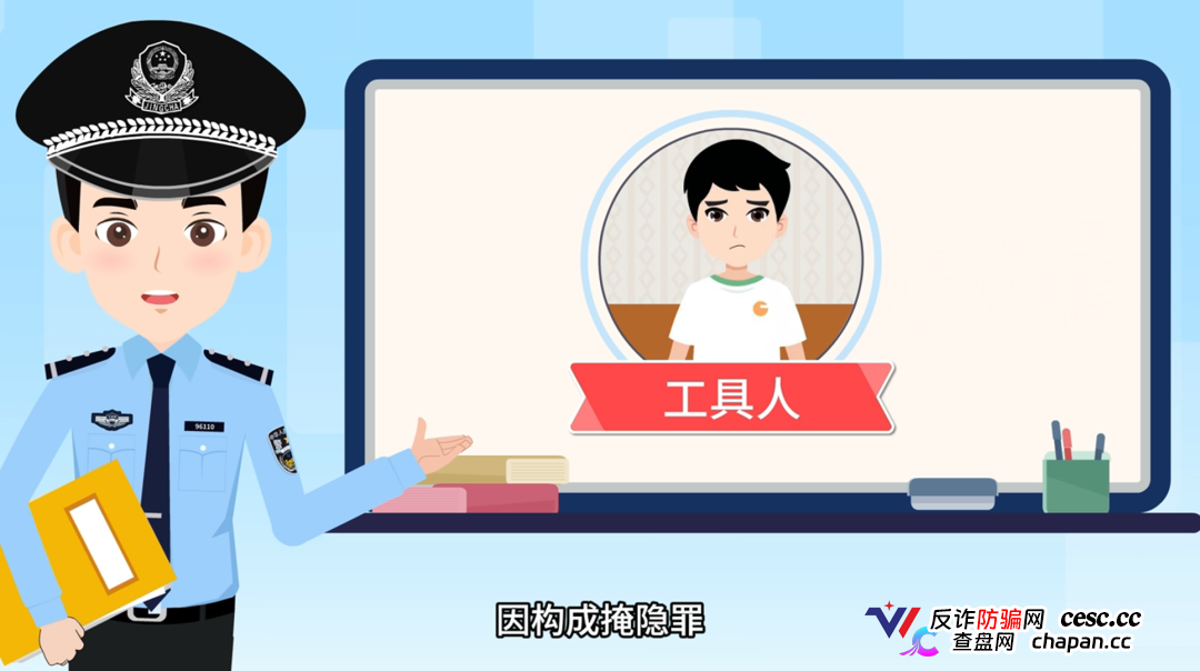2026年电信网络诈骗白皮书发布——别总自以为是，防诈要走心(6)