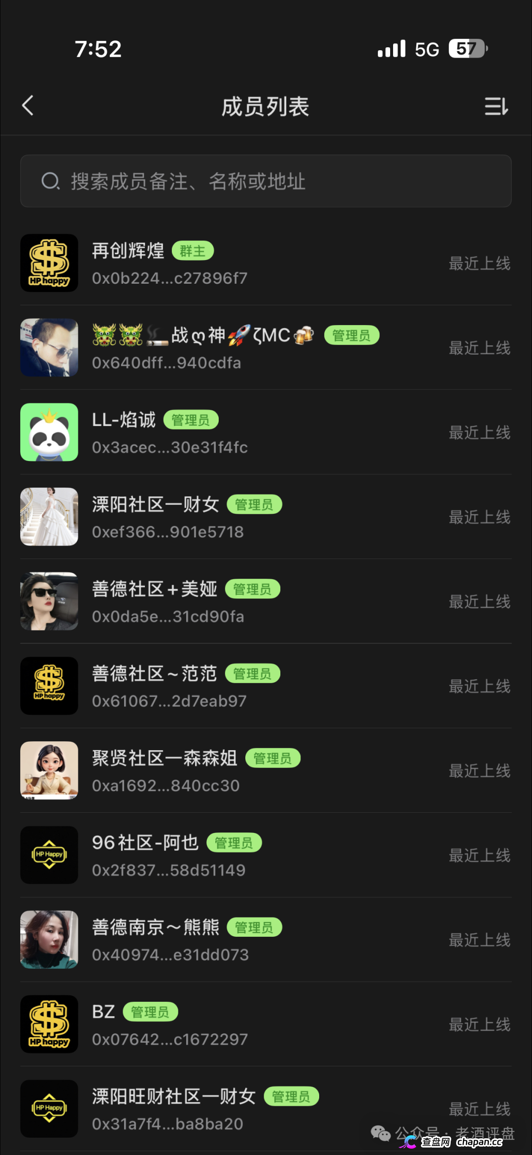 Hp happy社区币崩盘倒计时!LML三度收割再平移HP,操盘手躲在曼谷遥控锁仓,参与者血本无归!(4) Hp happy社区币崩盘倒计时!LML三度收割再平移HP,操盘手躲在曼谷遥控锁仓,参与者血本无归!(4)