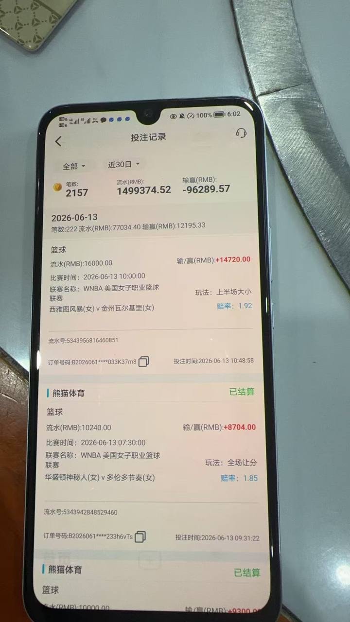 红果体育你们的风控是傻子吗，要不要你们去查档看看我这是不是虚假KYC(2)