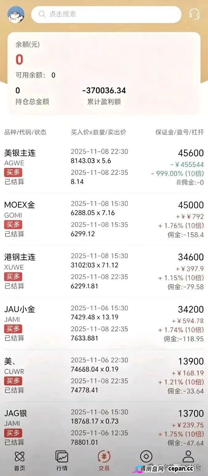 鸿运万交所带单期货骗局,虚假带单收割无数,切勿再当接盘侠(3) 鸿运万交所带单期货骗局,虚假带单收割无数,切勿再当接盘侠(3)