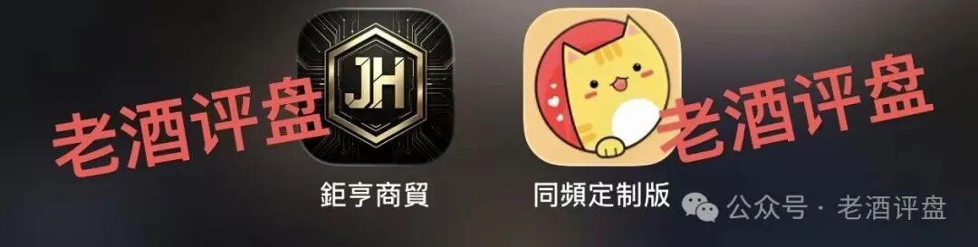 “钜亨商贸”崩盘预警：日息1.5%的礼品卡商贸庞氏骗局，套路还没跑完就跑不出来了(1)