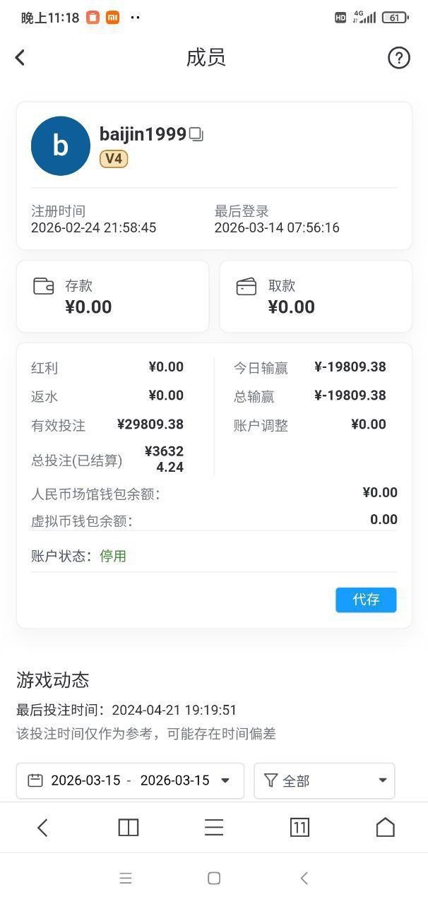好博体育,史上最大黑平台!(2) 好博体育,史上最大黑平台!(2)