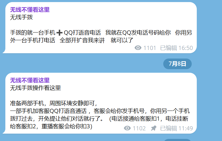 轻松赚钱无脑一小时收益500,为何如此暴利?警惕手机口诈骗!手机口项目是什么?(1) 轻松赚钱无脑一小时收益500,为何如此暴利?警惕手机口诈骗!手机口项目是什么?(1)