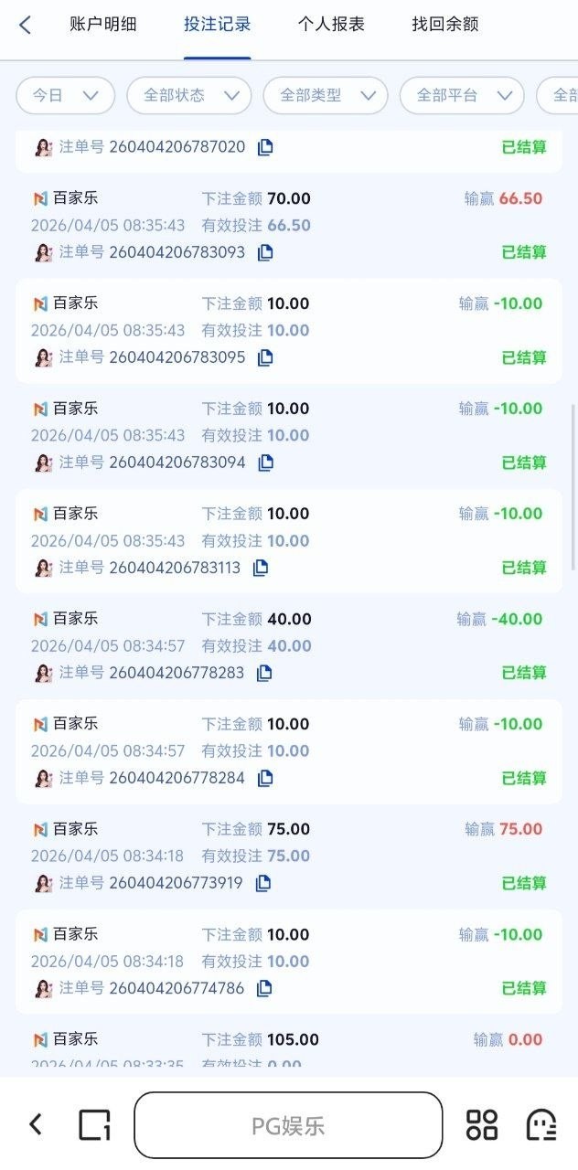 曝光92cc黑平台,买对子六点完美对子,中了说我存在对刷(3) 曝光92cc黑平台,买对子六点完美对子,中了说我存在对刷(3)