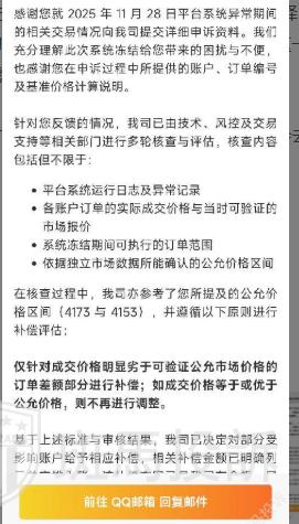 爆仓1万美金仅赔131美金?这家平台卡盘遭投诉(5) 爆仓1万美金仅赔131美金?这家平台卡盘遭投诉(5)