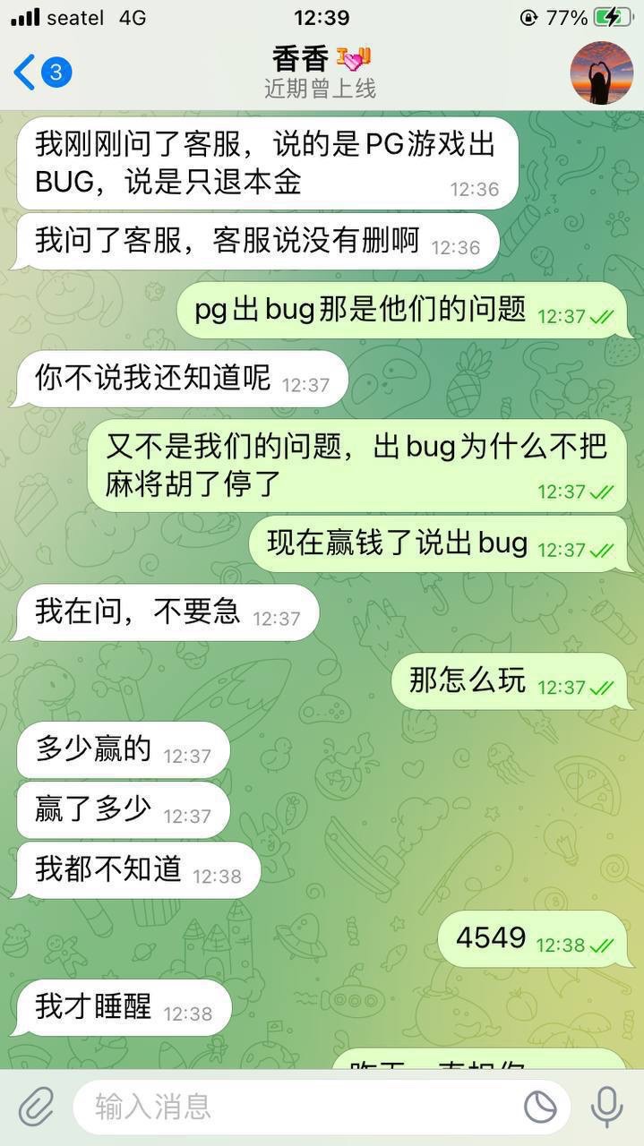 曝光优博娱乐黑平台,赢 4000U 不给提现还删记录!(7) 曝光优博娱乐黑平台,赢 4000U 不给提现还删记录!(7)