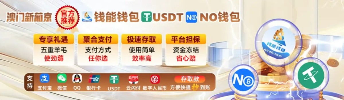 澳门新葡京 939 | 官方直营 诚信首选 下载app送29元彩金(5) 澳门新葡京 939 | 官方直营 诚信首选 下载app送29元彩金(5)