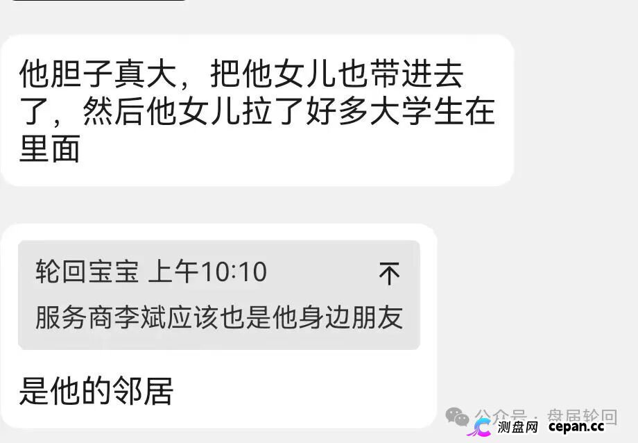 【潘多拉商城】诈骗犯阿朵 孙某娟 母女齐心 床推入金 多次开盘诈骗 之前亏损的会员抓紧去报警(14) 【潘多拉商城】诈骗犯阿朵 孙某娟 母女齐心 床推入金 多次开盘诈骗 之前亏损的会员抓紧去报警(14)