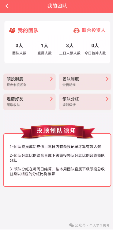 鼎鸿鑫源｜“香港券商”外衣扒光，起盘11个月资金盘已进入崩盘倒计时(2)