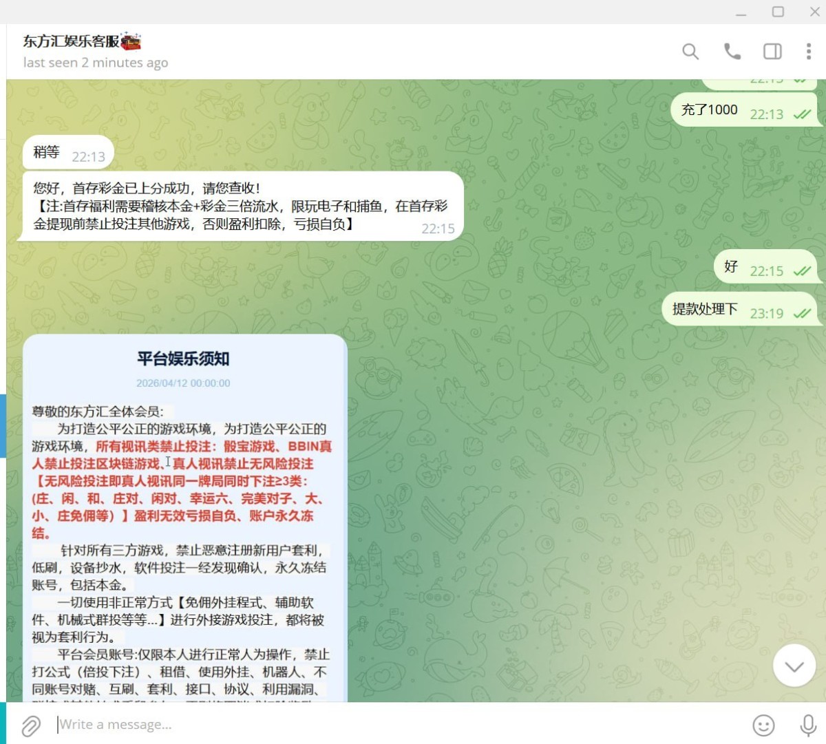 曝光东方汇平台,全程玩WG电子正常投注,结果被冻结账号。(2) 曝光东方汇平台,全程玩WG电子正常投注,结果被冻结账号。(2)