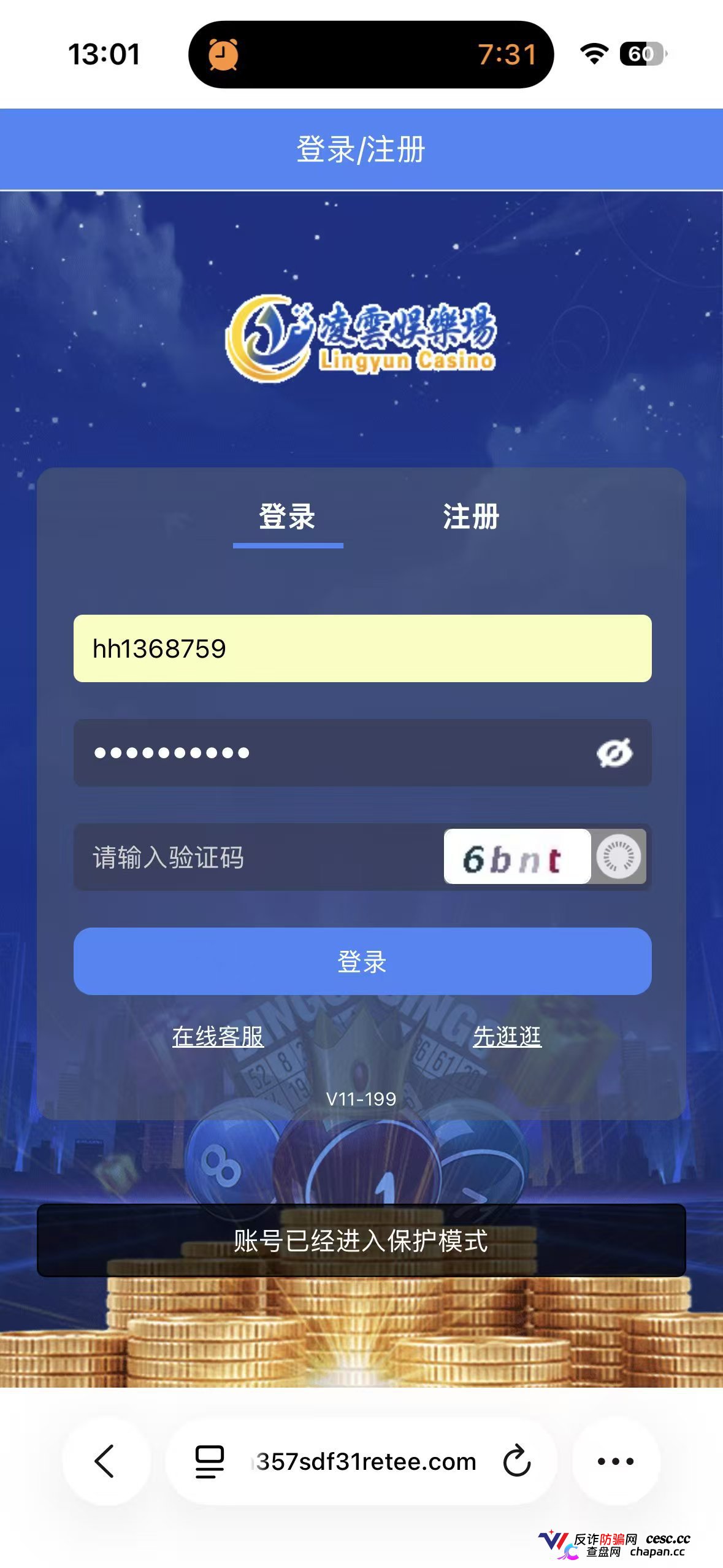 凌云娱乐崩盘跑路中!汉克时代财神团队平移才几天就单割封号,质问一句直接被踢(1) 凌云娱乐崩盘跑路中!汉克时代财神团队平移才几天就单割封号,质问一句直接被踢(1)
