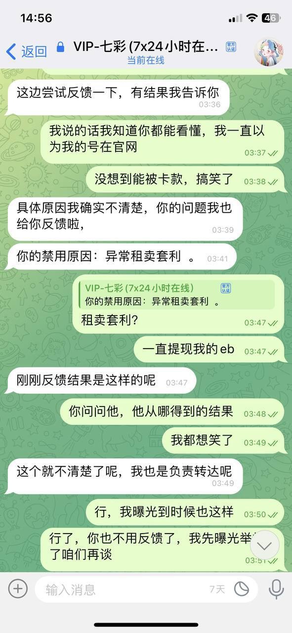 【提醒避雷：米兰体育疑似强杀用户本金，7万余额被清零，账号直接禁用】(8)
