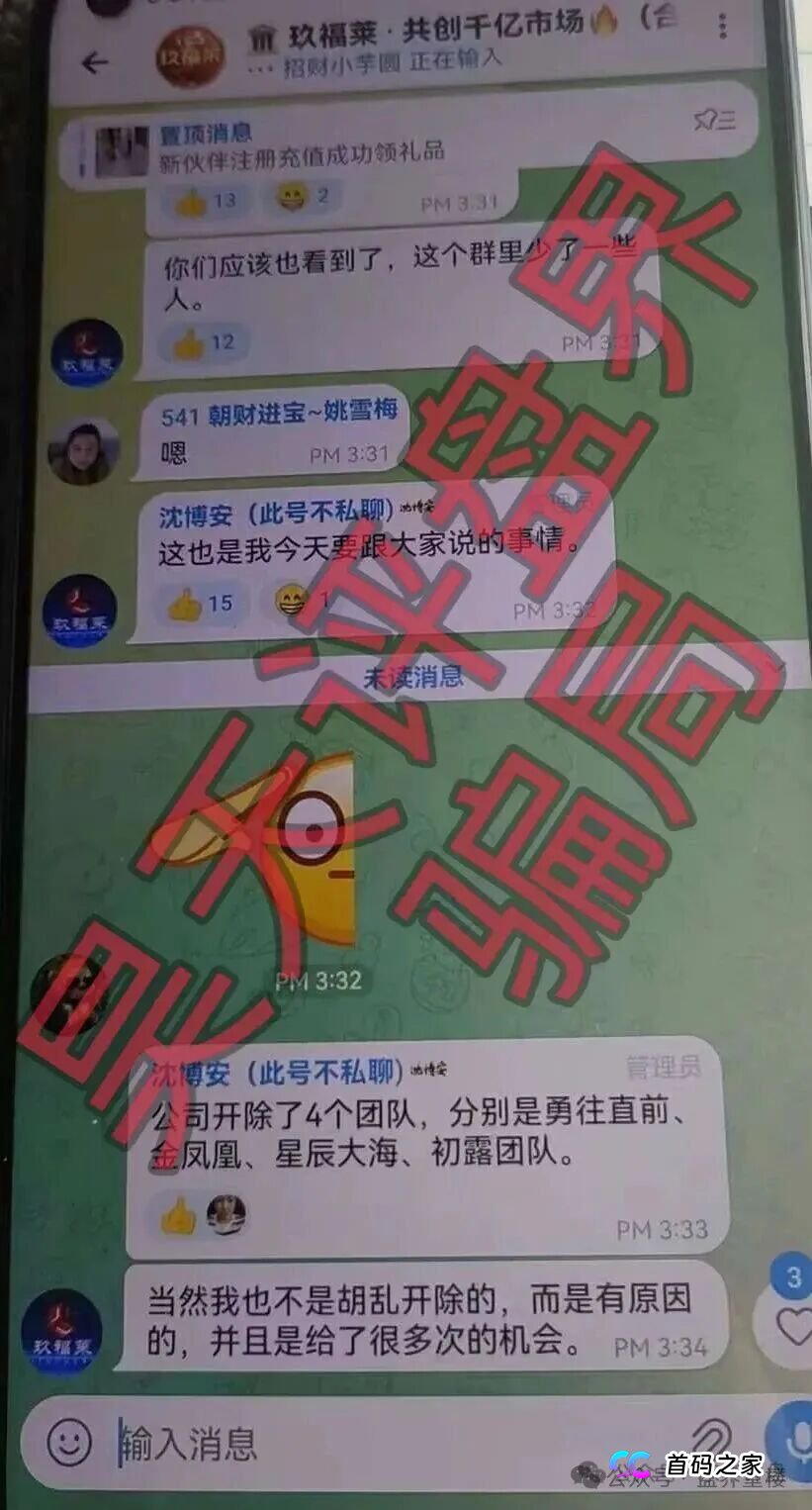 玖福莱(阿瑞斯财富)骗局,操盘手大量单割会员,高度预警,崩盘在即!(1) 玖福莱(阿瑞斯财富)骗局,操盘手大量单割会员,高度预警,崩盘在即!(1)