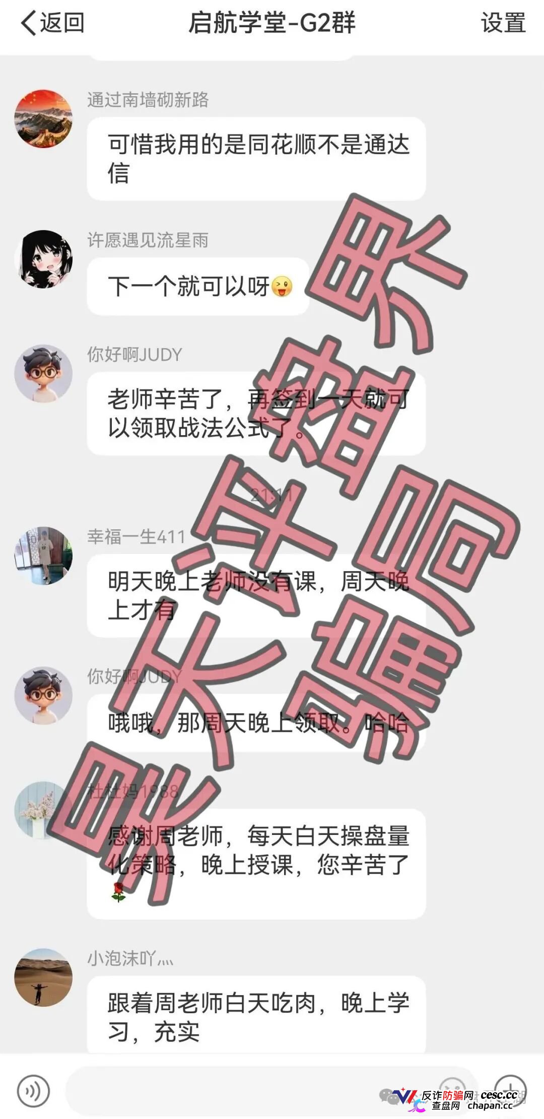 亿博资产/文溪投资｜鼎裕盟崩盘3个月后，同一帮人换了个名字又回来了——月收益60%的“养盘期”正在测试你的钱包深度(3)
