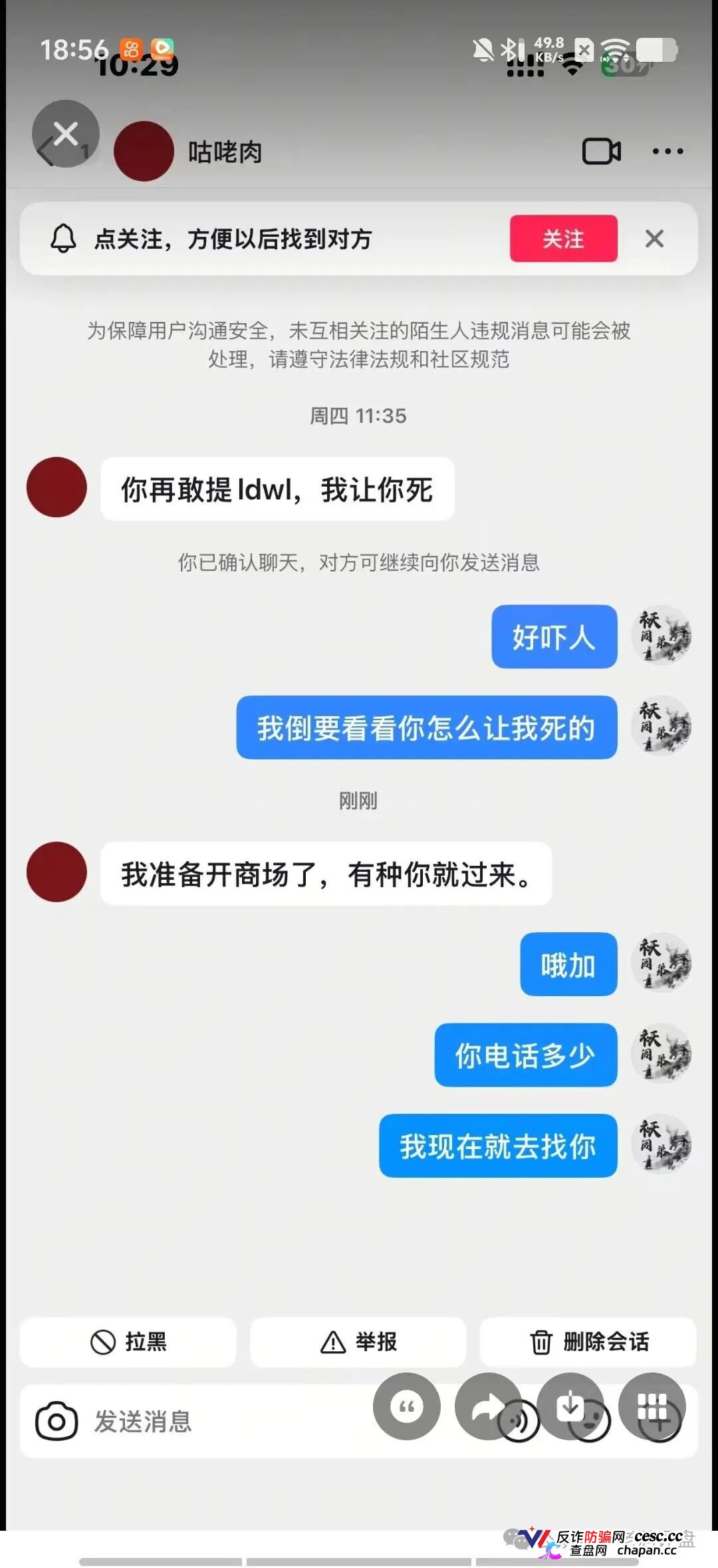你盯着翻倍收益,操盘手盯着你全部本金——流动未来崩了,宿迁已抓人(7) 你盯着翻倍收益,操盘手盯着你全部本金——流动未来崩了,宿迁已抓人(7)