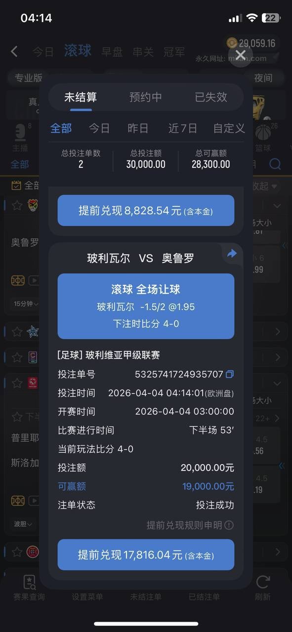 【提醒避雷：米兰体育疑似强杀用户本金，7万余额被清零，账号直接禁用】(4)