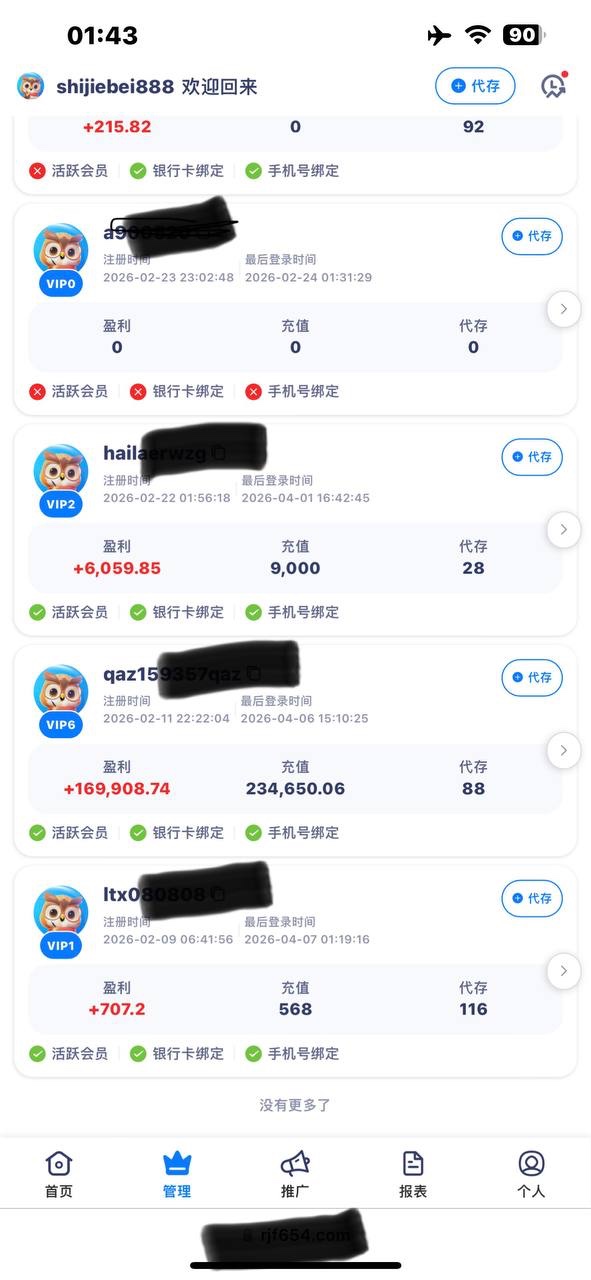 曝光奇异果体育芒果体育,18万负盈利佣金就这样没了?(2) 曝光奇异果体育芒果体育,18万负盈利佣金就这样没了?(2)