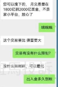 本金盈利佣金全被扣!这位交易者的6562美金出不来…平台称需6周审核!(3) 本金盈利佣金全被扣!这位交易者的6562美金出不来…平台称需6周审核!(3)