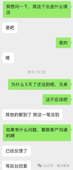 警惕!“6iTrade”盈利3956U却无法出金?随后账户遭冻结,用户投诉这家平台!(1) 警惕!“6iTrade”盈利3956U却无法出金?随后账户遭冻结,用户投诉这家平台!(1)