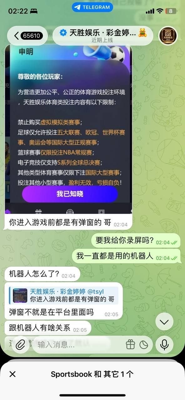 曝光金贝,金博担保公群666,天胜集团杀猪台(5) 曝光金贝,金博担保公群666,天胜集团杀猪台(5)