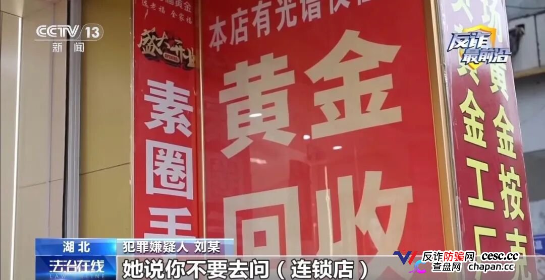 反诈最前沿丨领百万扶贫款怎么变成了电诈“工具人”(11) 反诈最前沿丨领百万扶贫款怎么变成了电诈“工具人”(11)