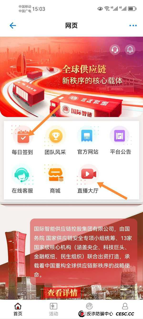 起底“银河剧场”的幕后操盘手画像——这类资金盘到底是谁在操控？(2)